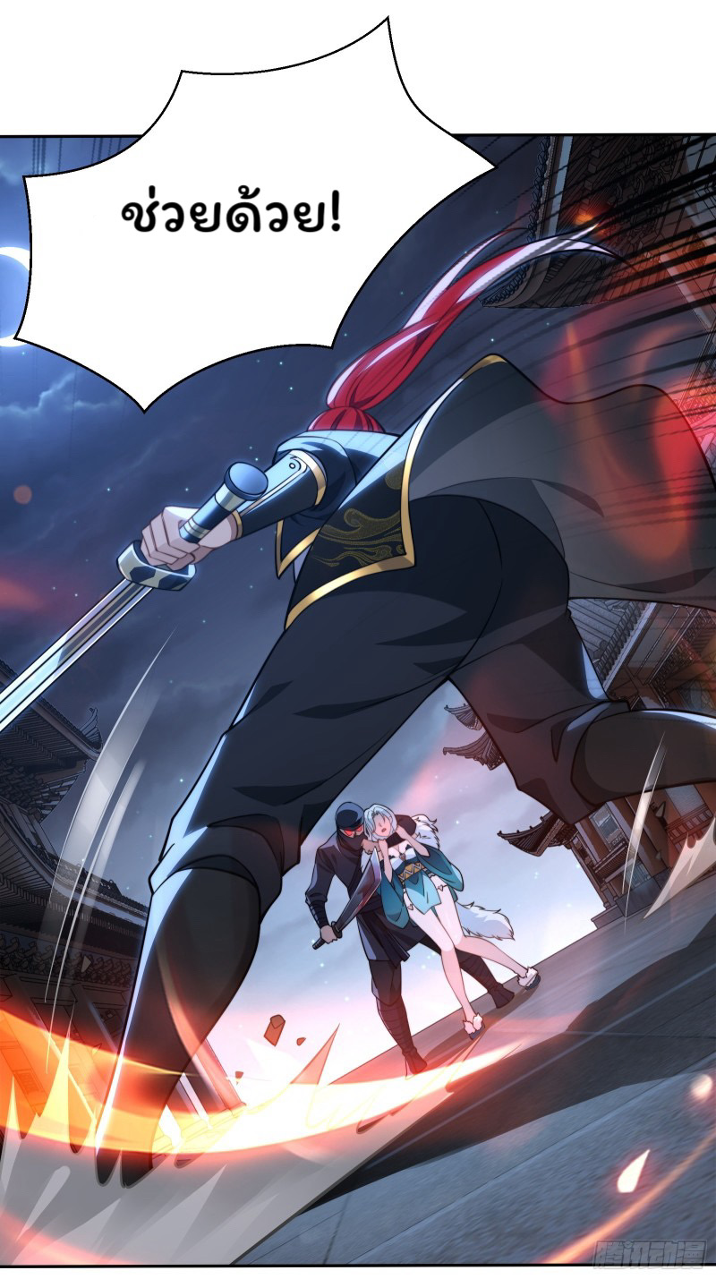 (ซ้ำกับราชันแห่งยุค)ทะลุมิติมาทั้งทีดันกลายเป็นตัวละครสุดแสนจะอาภัพไปเสียได้ ตอนที่ 8 หน้า 38