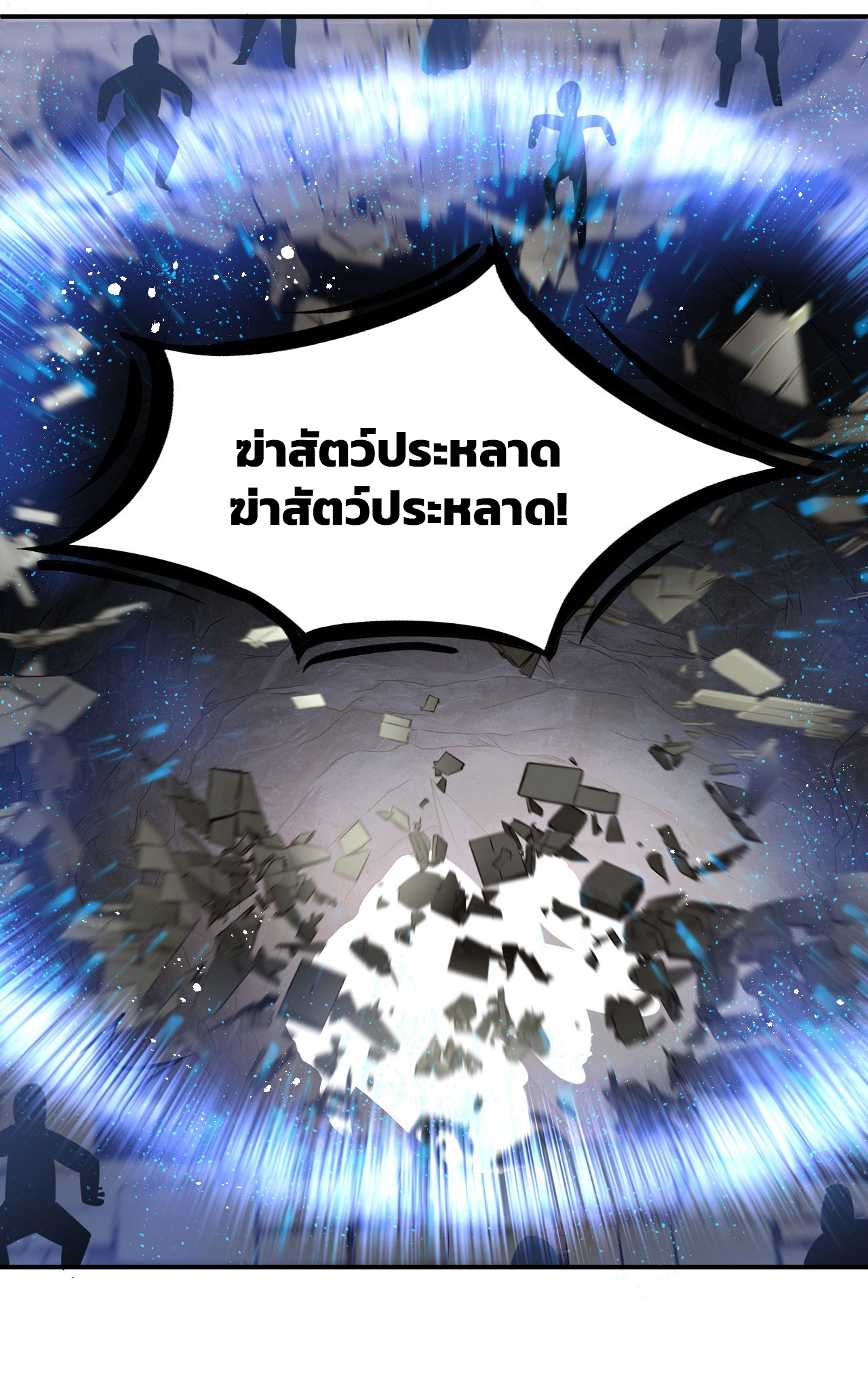 ข้าเพียงต้องการฝึกฝนศิษย์น้องหญิงก็เท่านั้น ตอนที่ 74 หน้า 13