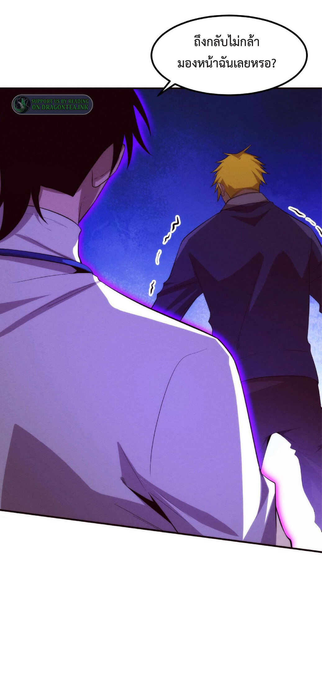 the frenzy of evolution การวิวัฒนาการที่บ้าคลั่ง ตอนที่ 63 หน้า 29