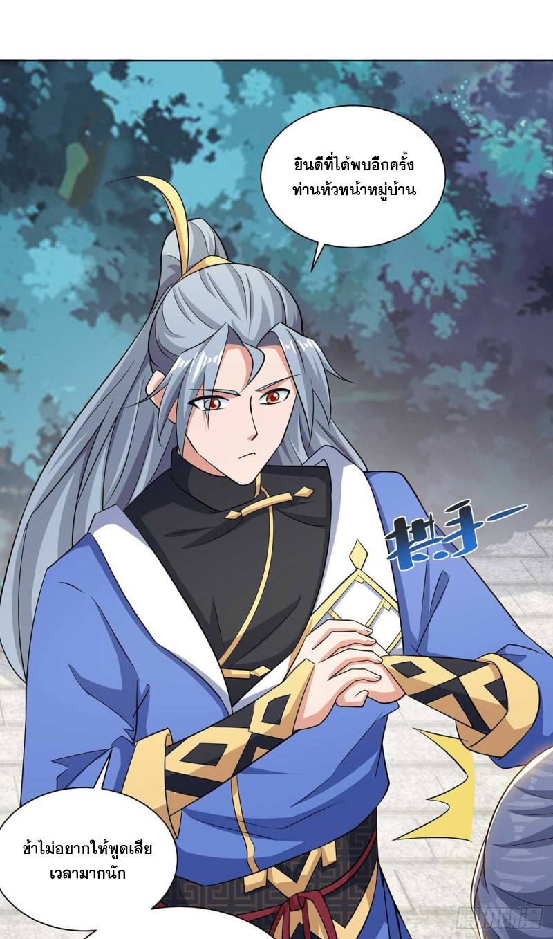 จักรพรรดิ 80,000 ปี ตอนที่ 95 หน้า 18