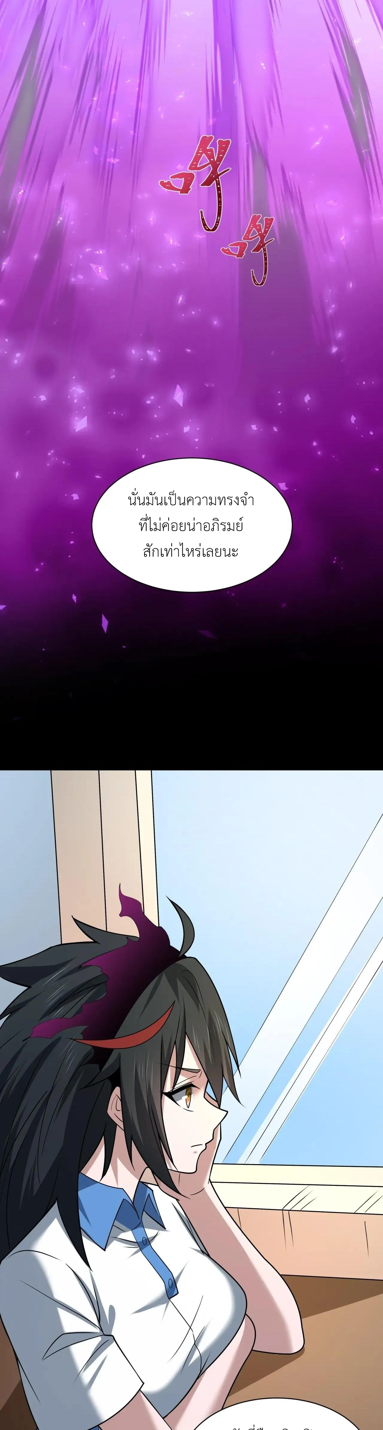 Era of the Haunted - ยุคสมัยแห่งภูตผี ตอนที่ 506 หน้า 22