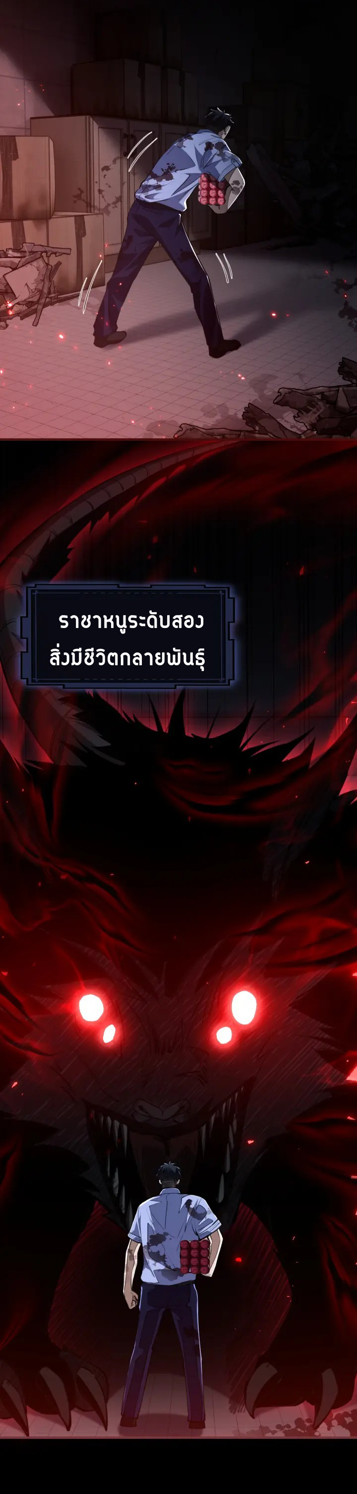 [.Doom Summoner.] ตอนที่ 6 หน้า 17