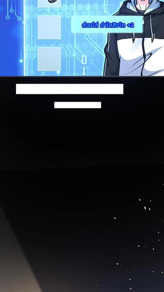 ระบบดร็อปของสุดเทพ x99999 ตอนที่ 29 หน้า 12