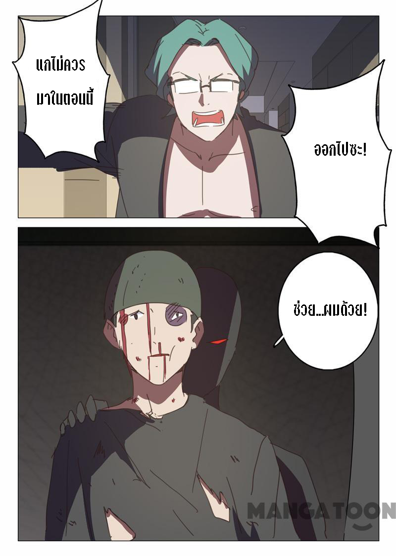 chromosome 47 โครโมโซมที่ 47 ตอนที่ 128 หน้า 11