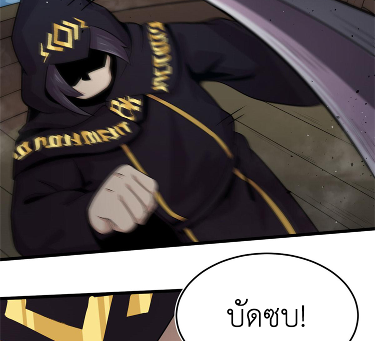 ยอดเซียนสัตว์วิญญาณ ตอนที่ 17 หน้า 45