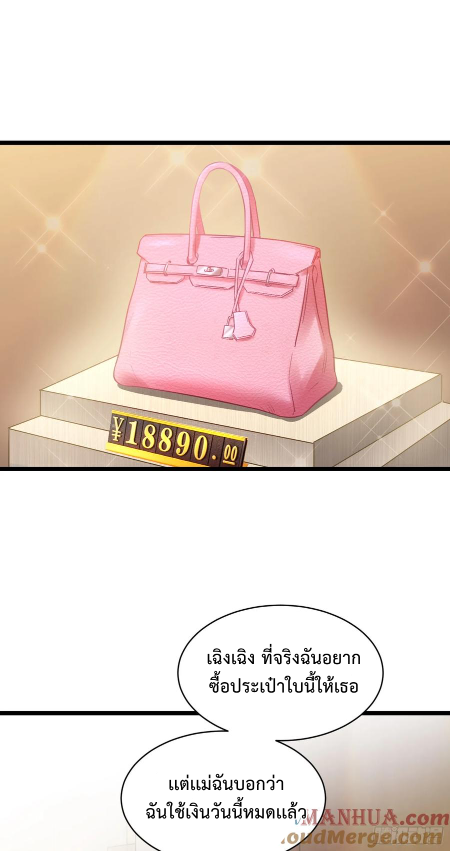 ระบบสุลต่านล้านล้านล้าน (เงินไม่จำกัด) ซื้อผู้หญิงทั้งโลก ตอนที่ 2 หน้า 22