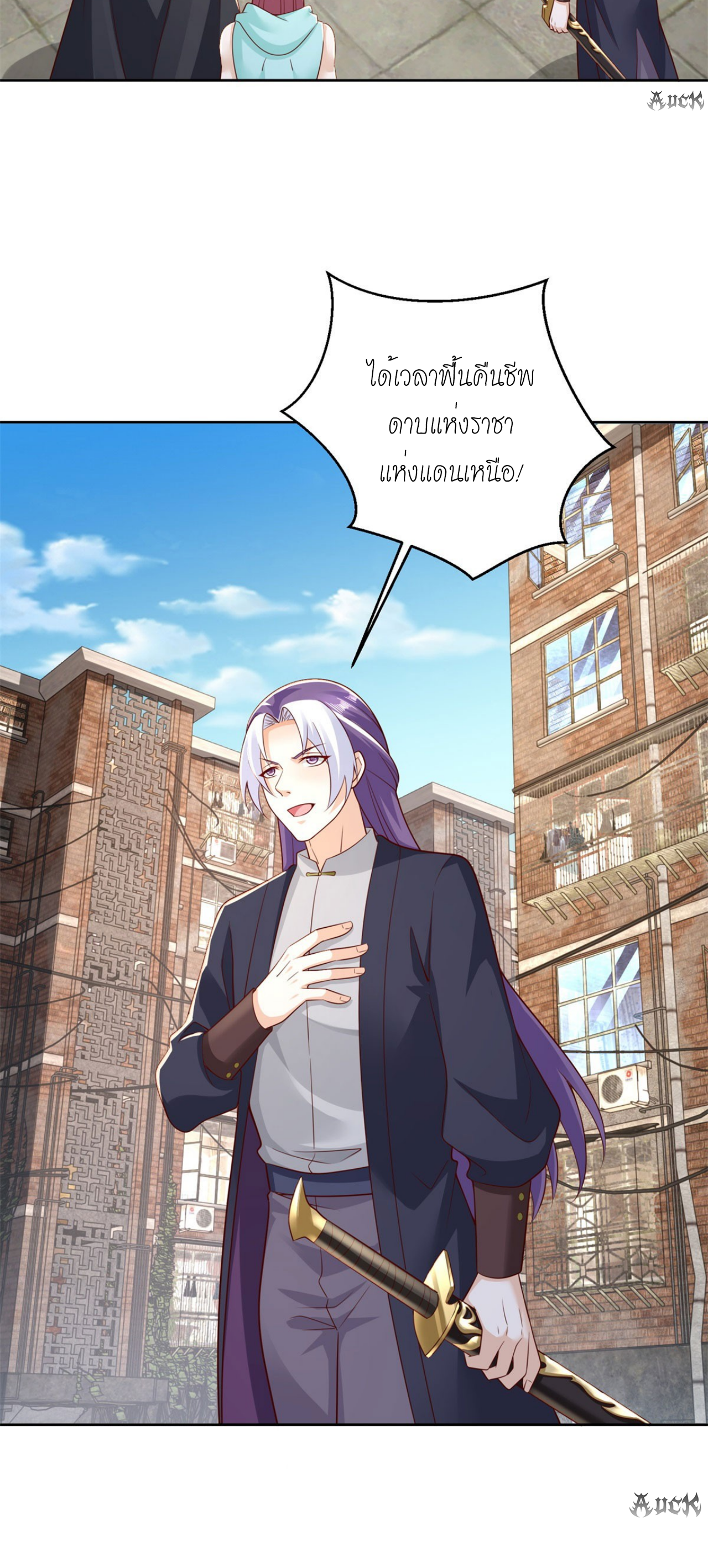 เทพเจ้าแห่งสงครามที่แข็งแกร่งที่สุดของเมือง ตอนที่ 6 หน้า 25