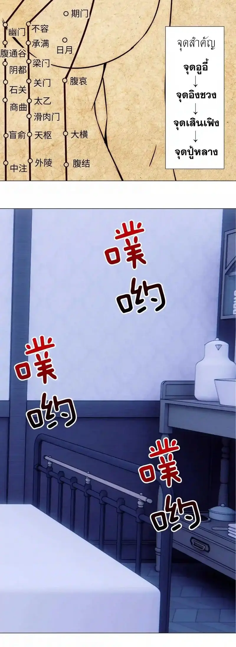 My Harem Grew So Large I Was Forced to Ascend ฮาเร็มสาวที่ต่างโลก ตอนที่ 51 หน้า 7
