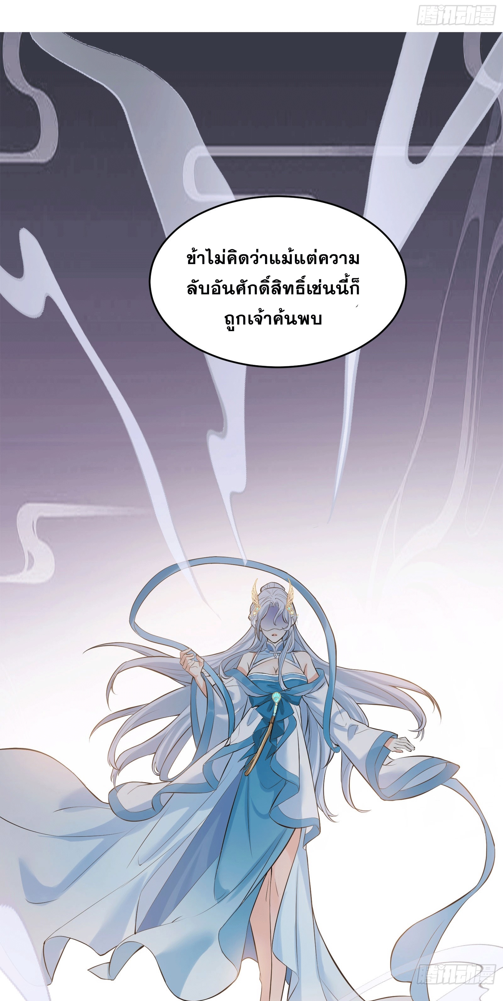 ภรรยาของข้าคือคนสำคัญแห่งสวรรค์ ตอนที่ 2 หน้า 27