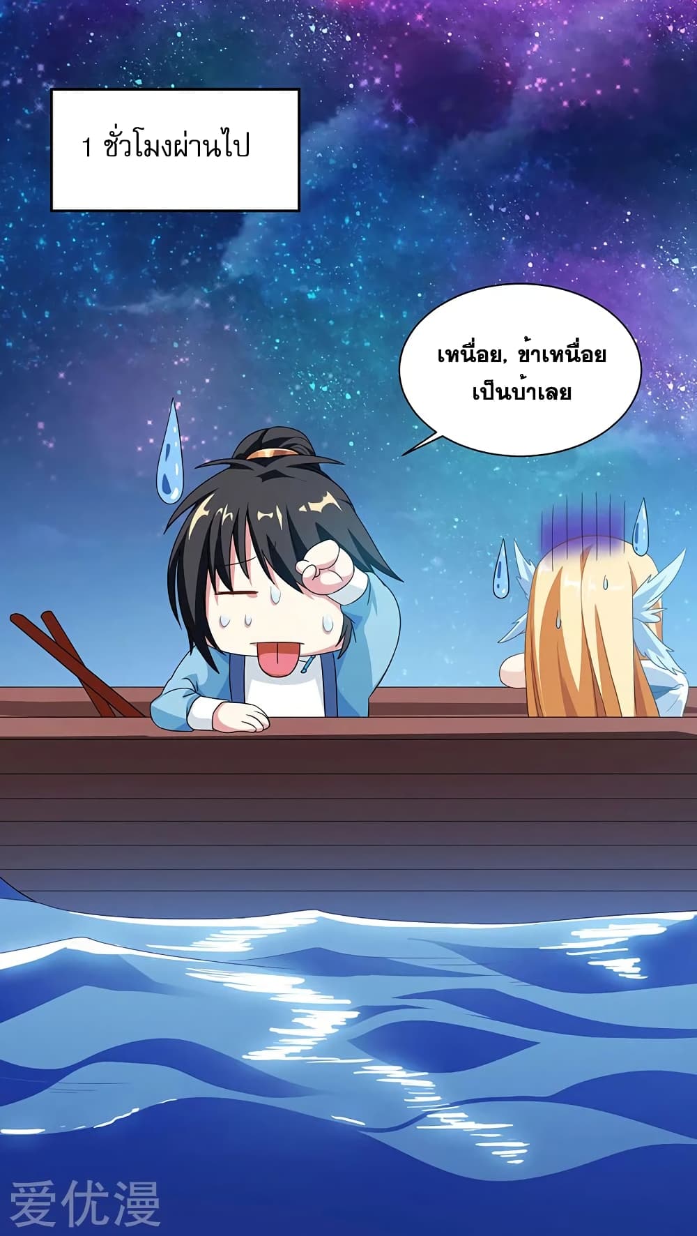 One Step Toward Freedom ตอนที่ 29 หน้า 6