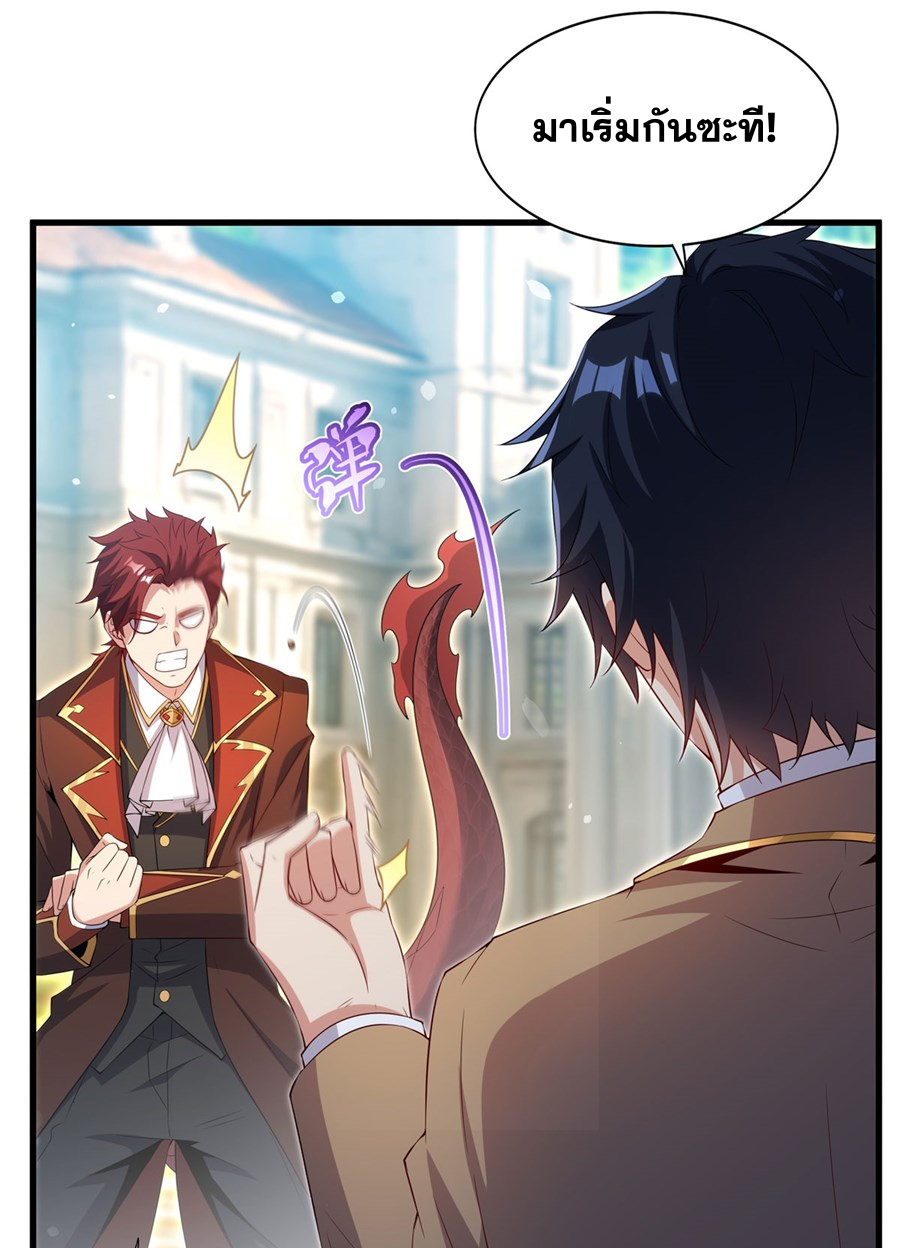 Shut Up, Evil Dragon! I don't want to raise a child with you anymore ตอนที่ 36 หน้า 22