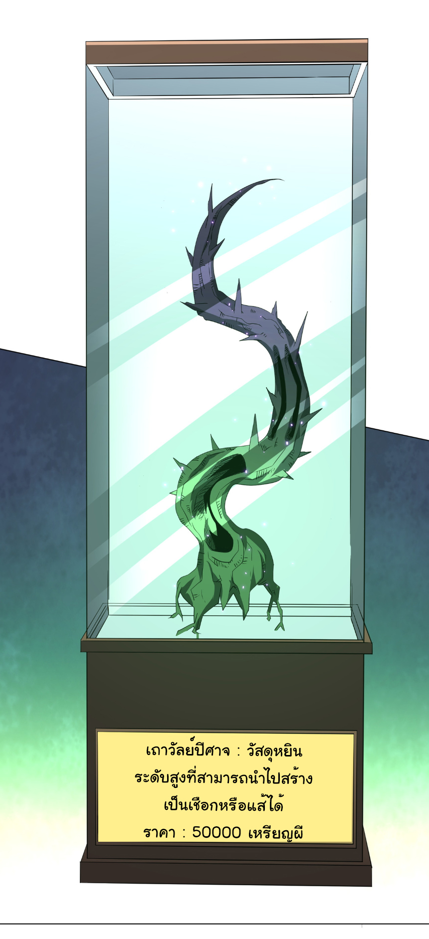 Start with trillions of coins ตอนที่ 177 หน้า 18