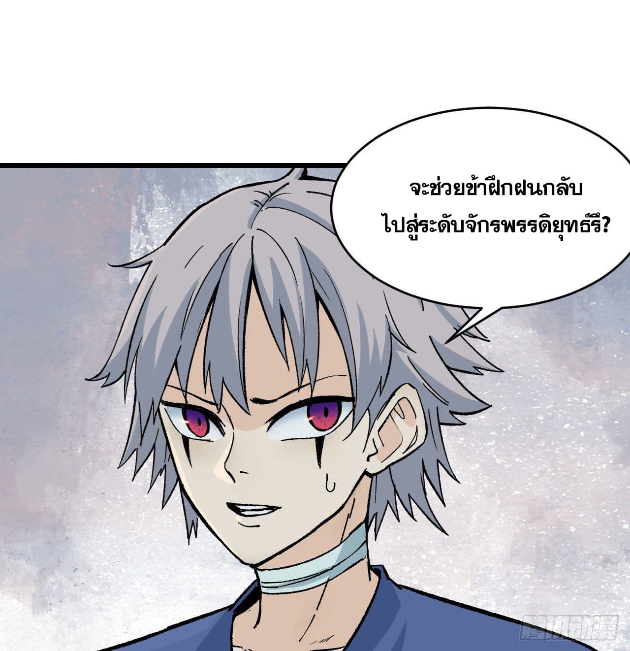 นิกายที่แข็งแกร่งที่สุด (ทันจีน) ตอนที่ 53 หน้า 27