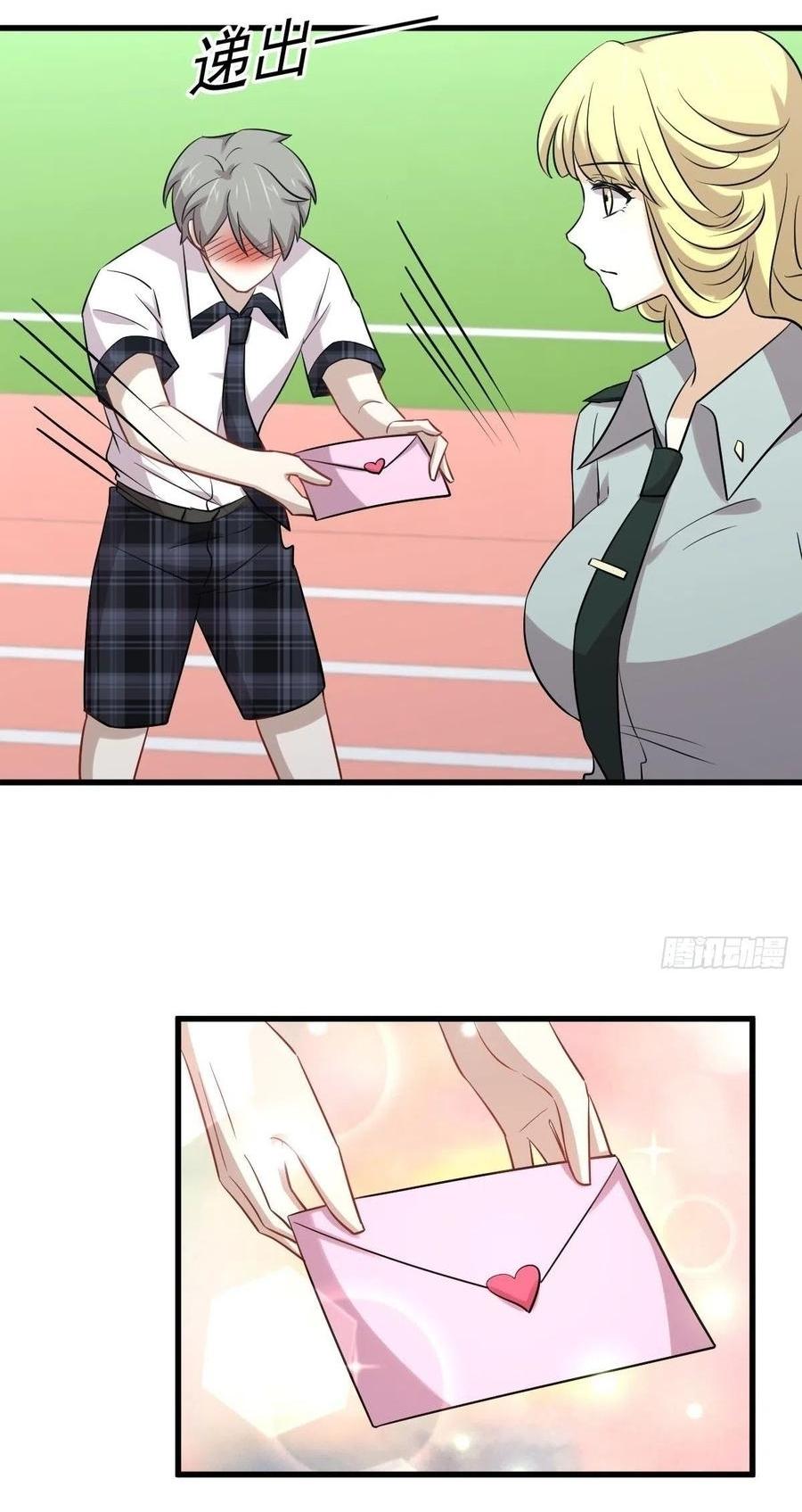 Immortal Swordsman in The Reverse World ข้าเซียนกระบี่ไม่เกาะสตรี ตอนที่ 228 หน้า 23