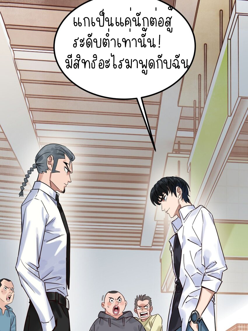 I Have a Hall of Heroic Souls ตอนที่ 8 หน้า 3