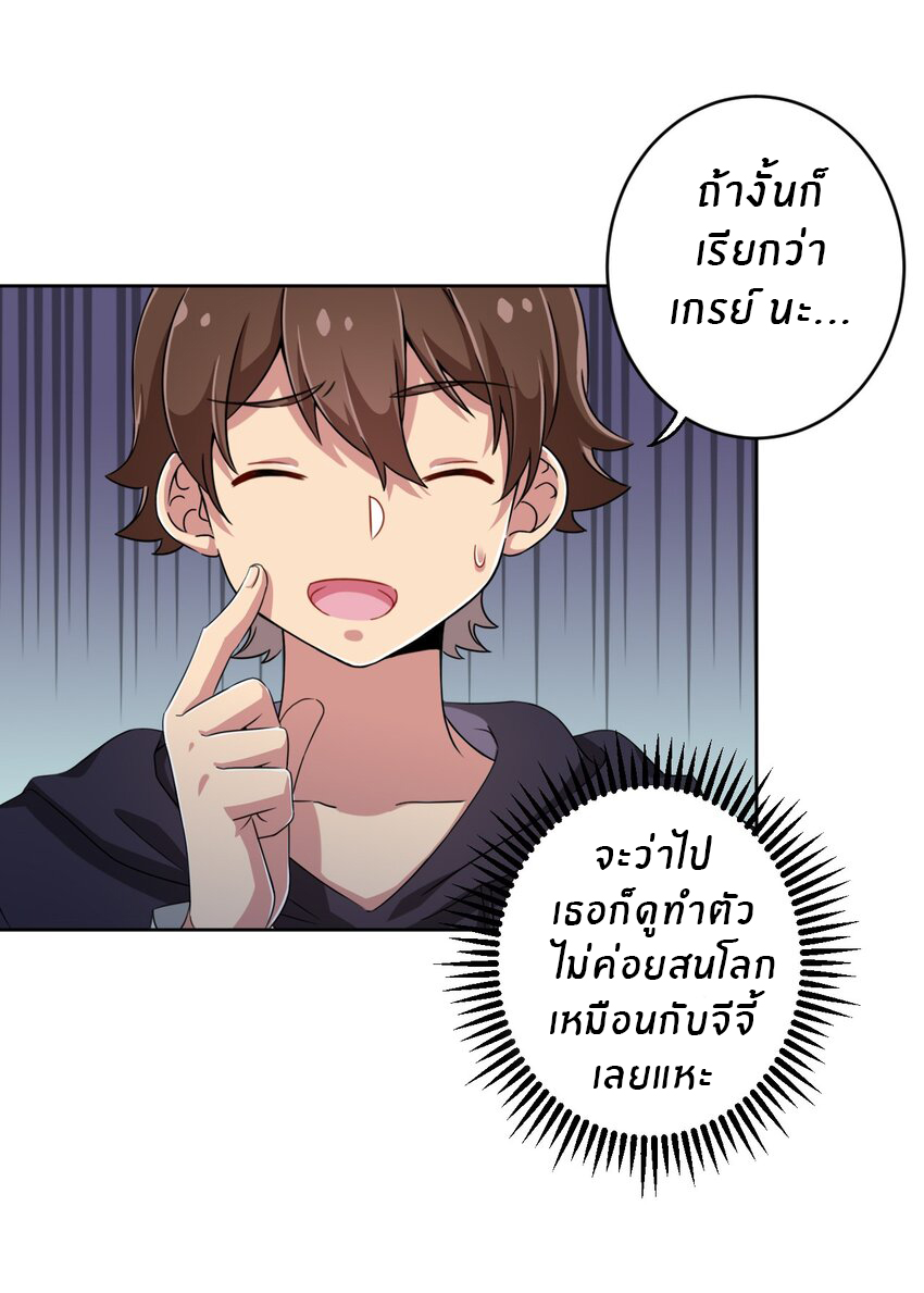 What is the use of God giving me this embarrassing superpower? ตอนที่ 19 หน้า 12