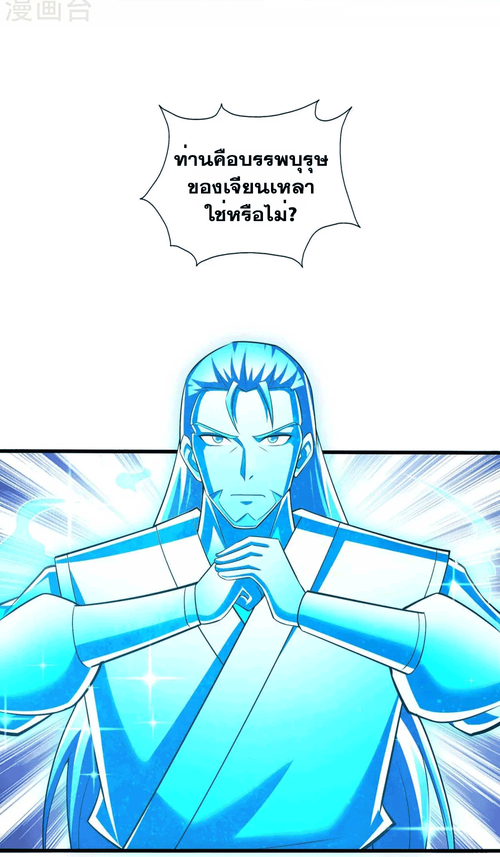 One Step Toward Freedom ตอนที่ 317 หน้า 11