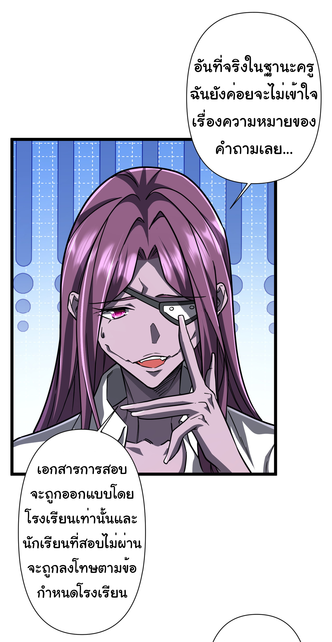 Start with trillions of coins ตอนที่ 95 หน้า 2