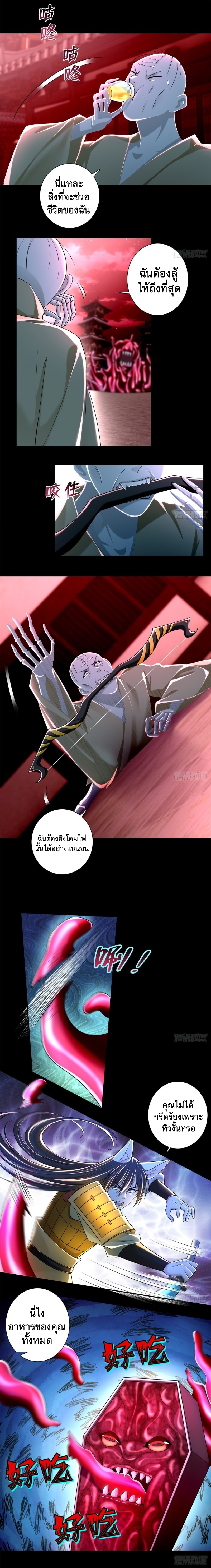 บุรุษไปรษณีย์ไม่จำกัด ตอนที่ 178 หน้า 5