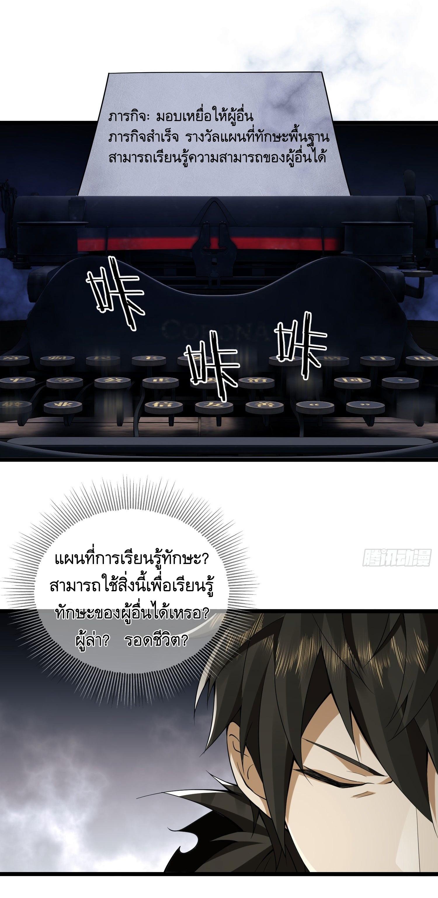 THE FIRST ORDER ตอนที่ 2 หน้า 62