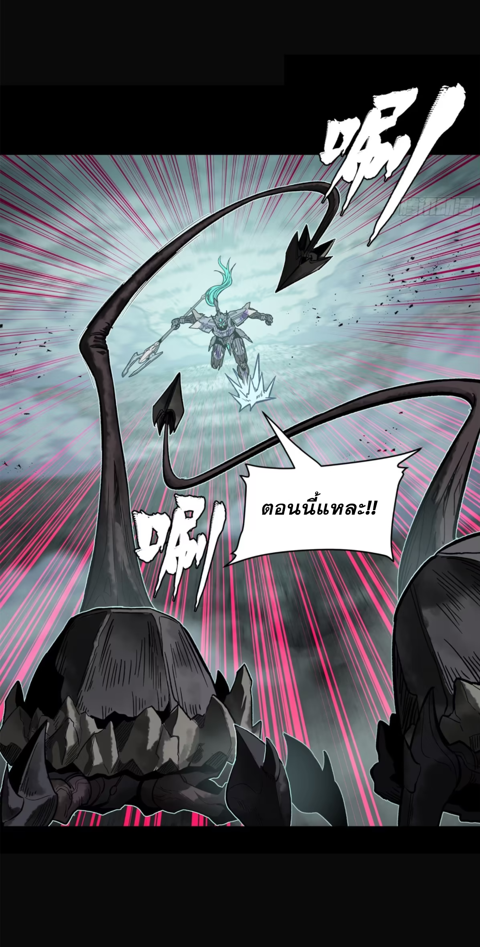 Legend of Star Genera ชนจีน ตอนที่ 154 หน้า 32