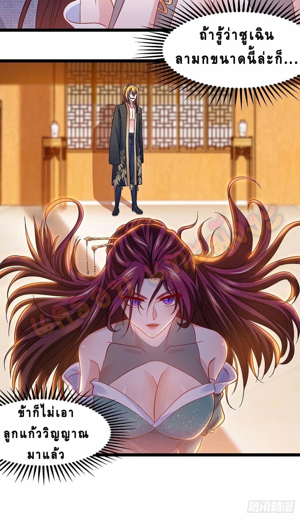 million skill points ตอนที่ 17 หน้า 14