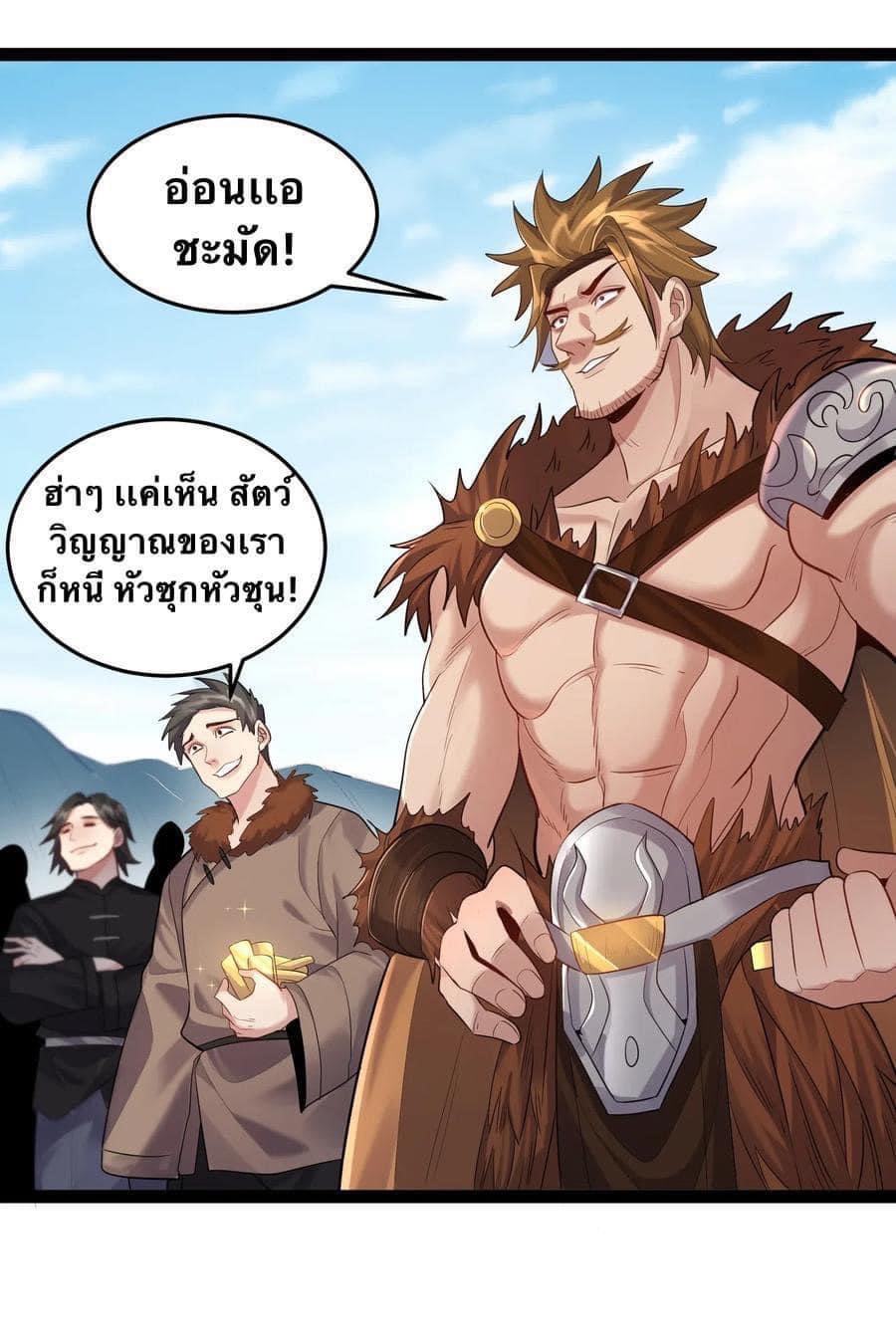 เทพวายร้ายกลับชาติมาเกิดใหม่ ตอนที่ 18 หน้า 32