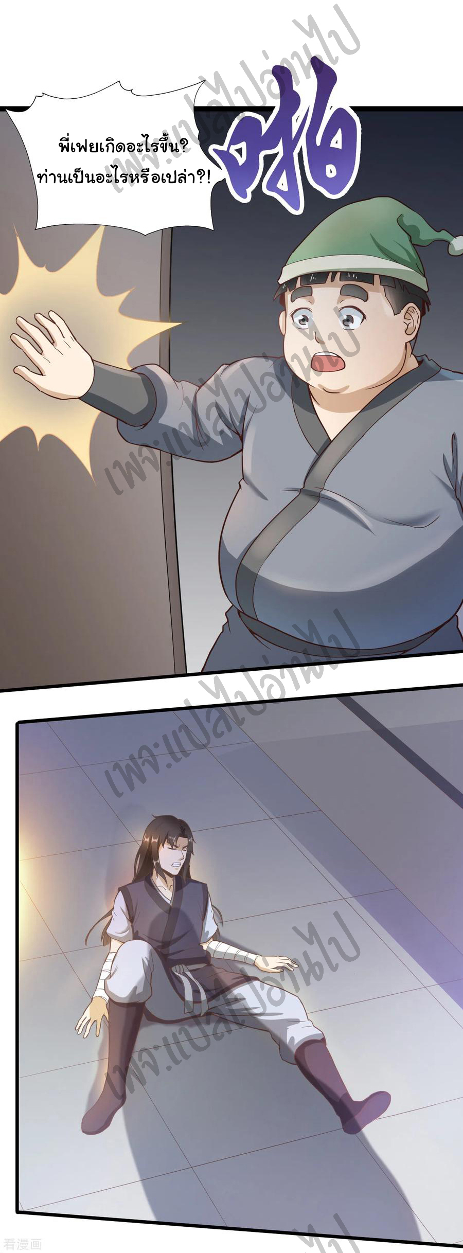 Valkyrie Supreme ตอนที่ 48 หน้า 7