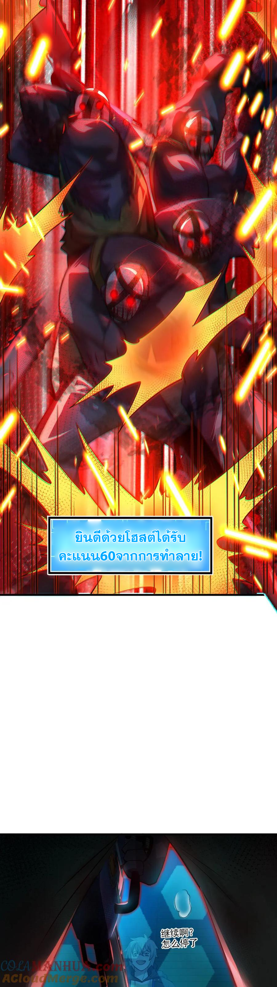 ในร่างของฉันมีผีเป็นพันล้านตัว ตอนที่ 15 หน้า 11