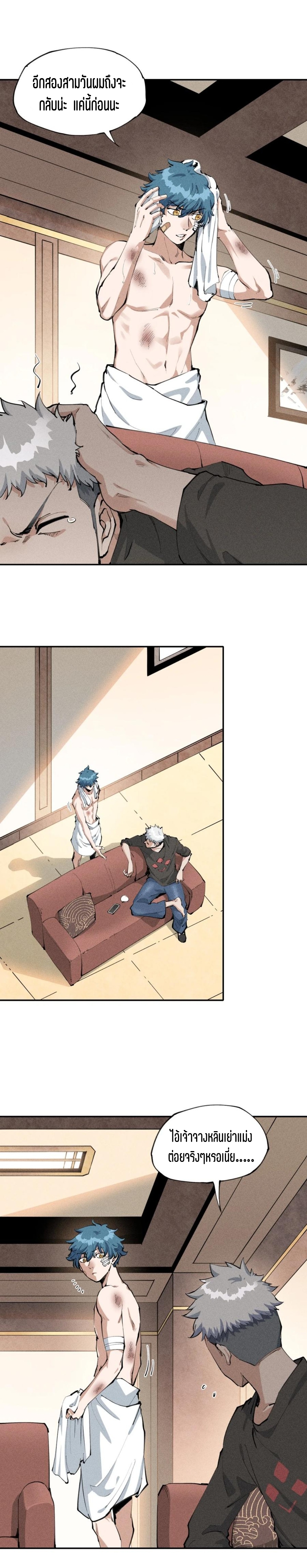 แม้ตัวละครเป็นแมงกะพรุนแต่ฉันก็ยังเทพอยู่ดี [ชนต้นฉบับ] ตอนที่ 2 หน้า 2