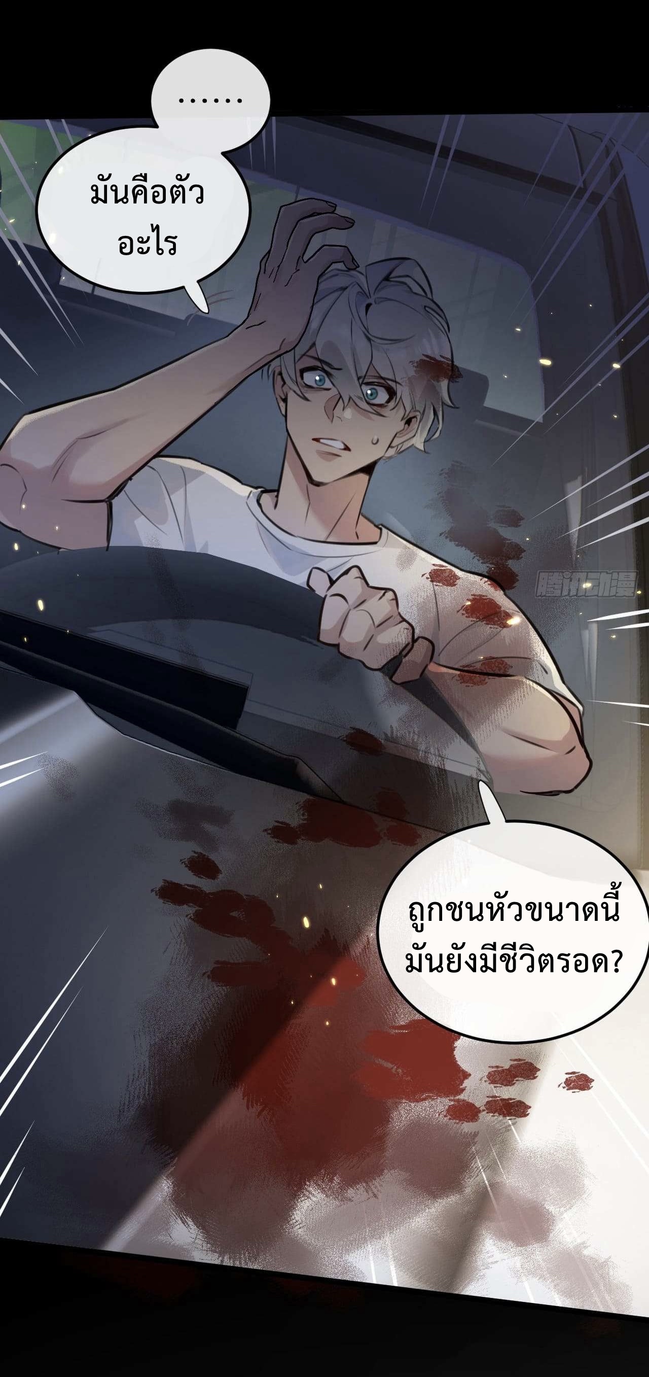 ซุปเปอร์ฟาร์ม ในโลกล่มสลาย -  SYSTEM Farmig Doomsday ตอนที่ 1 หน้า 16