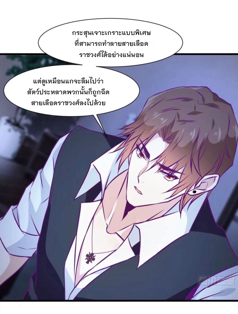 พ่อของฉันเป็นเทพสงครามที่แข็งแกร่งที่สุด ตอนที่ 55 หน้า 28