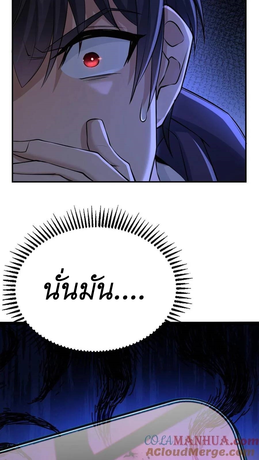 I Accidentally Became Invincible While Studying With My Sister ตอนที่ 2 หน้า 32