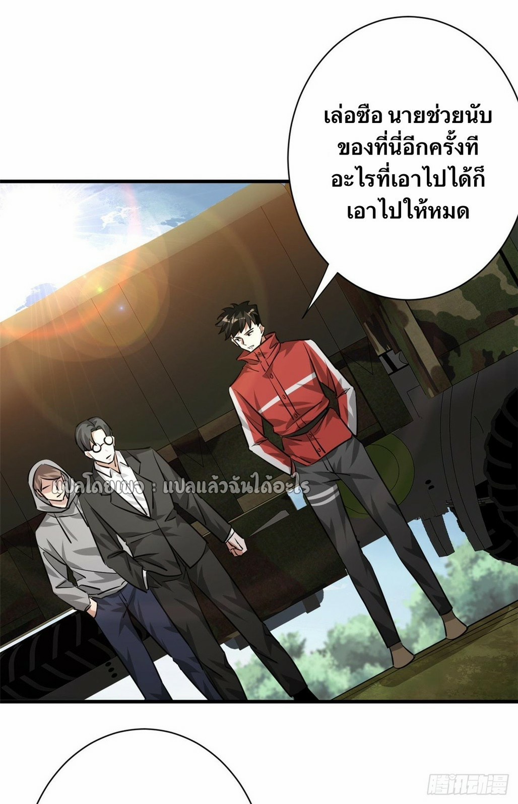 รูเล็ตเวิลด์ สุ่มไอเทมเอาชีวิตรอด ตอนที่ 129 หน้า 18