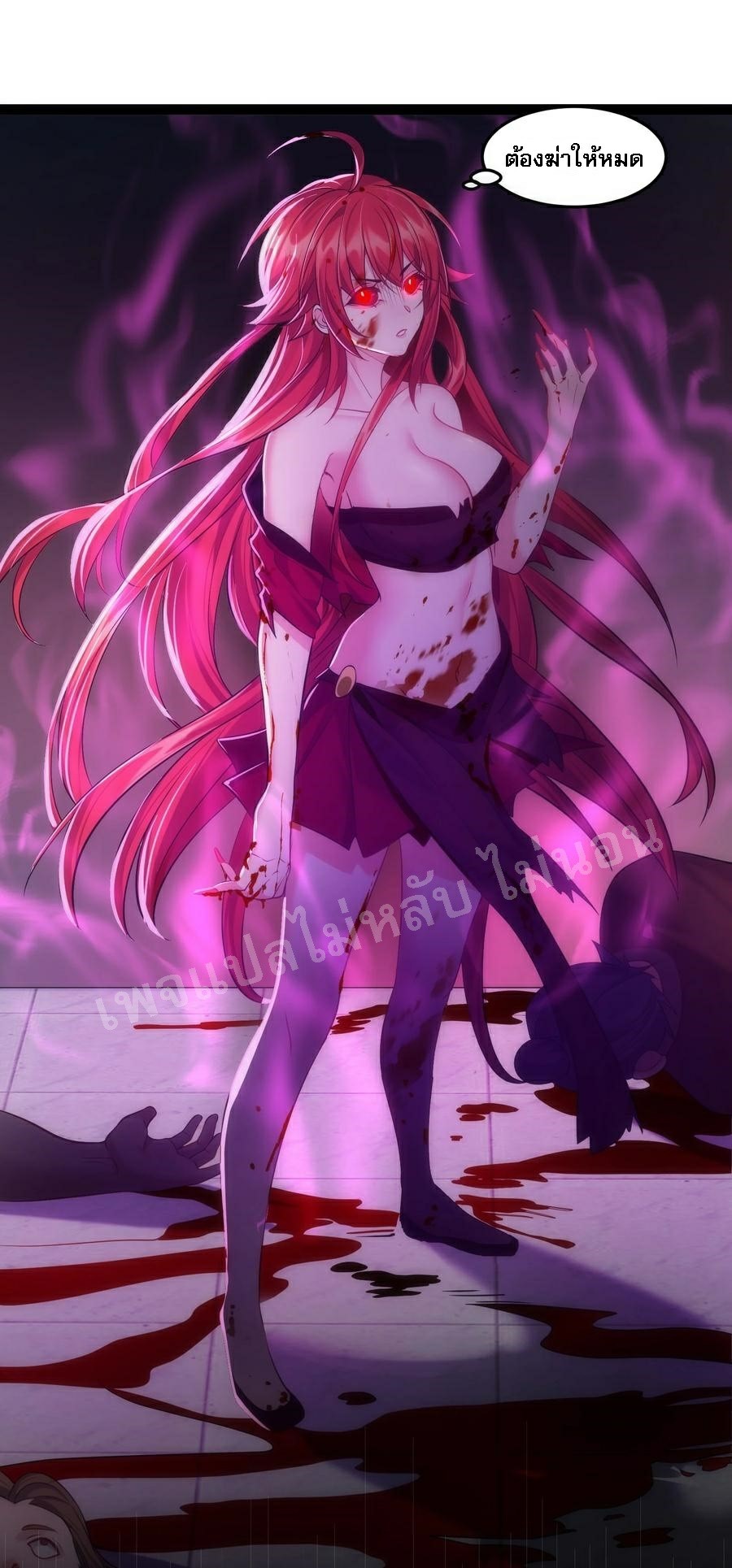 ดันเกิดใหม่เป็นสุดยอดวายร้ายหมายเลขหนึ่ง ตอนที่ 29 หน้า 30