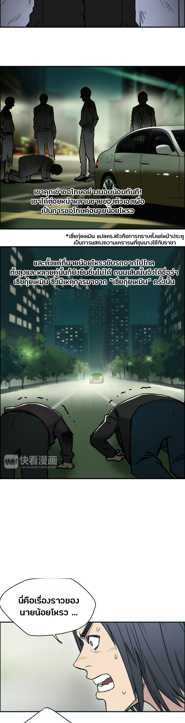 Super Cube ตอนที่ 16 หน้า 13