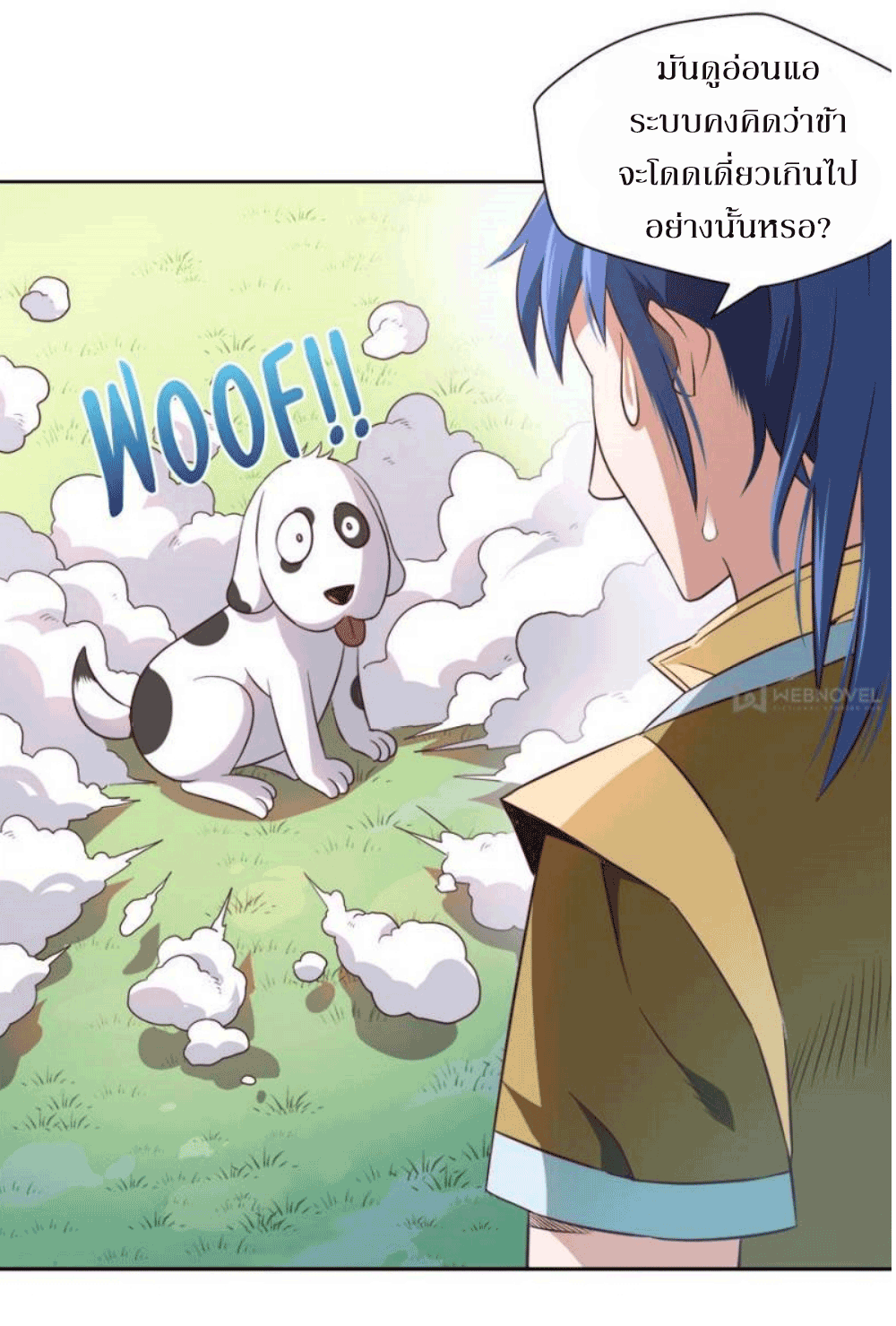 Doomed to be a king ตอนที่ 2 หน้า 29