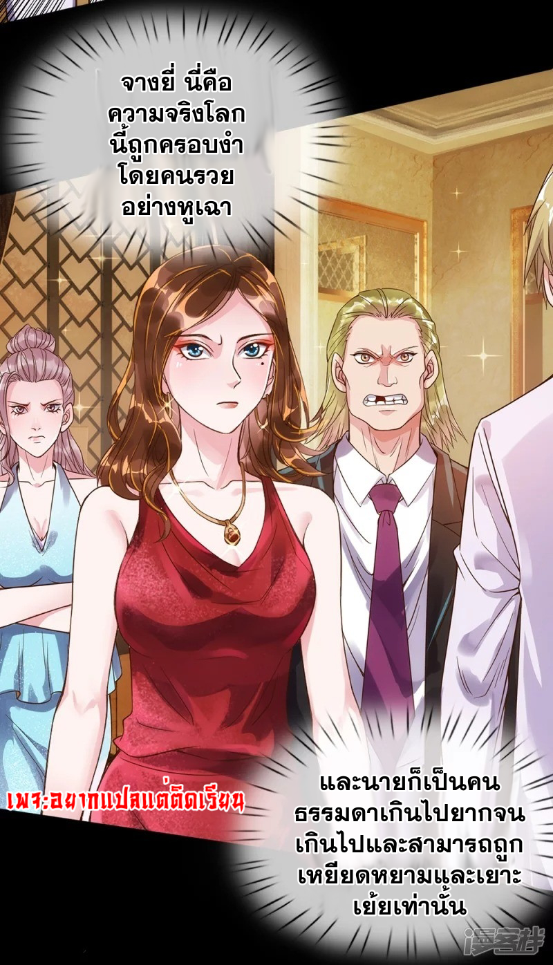 การเกิดใหม่ของจอมมารผู้ยิ่งใหญ่ ตอนที่ 3 หน้า 17
