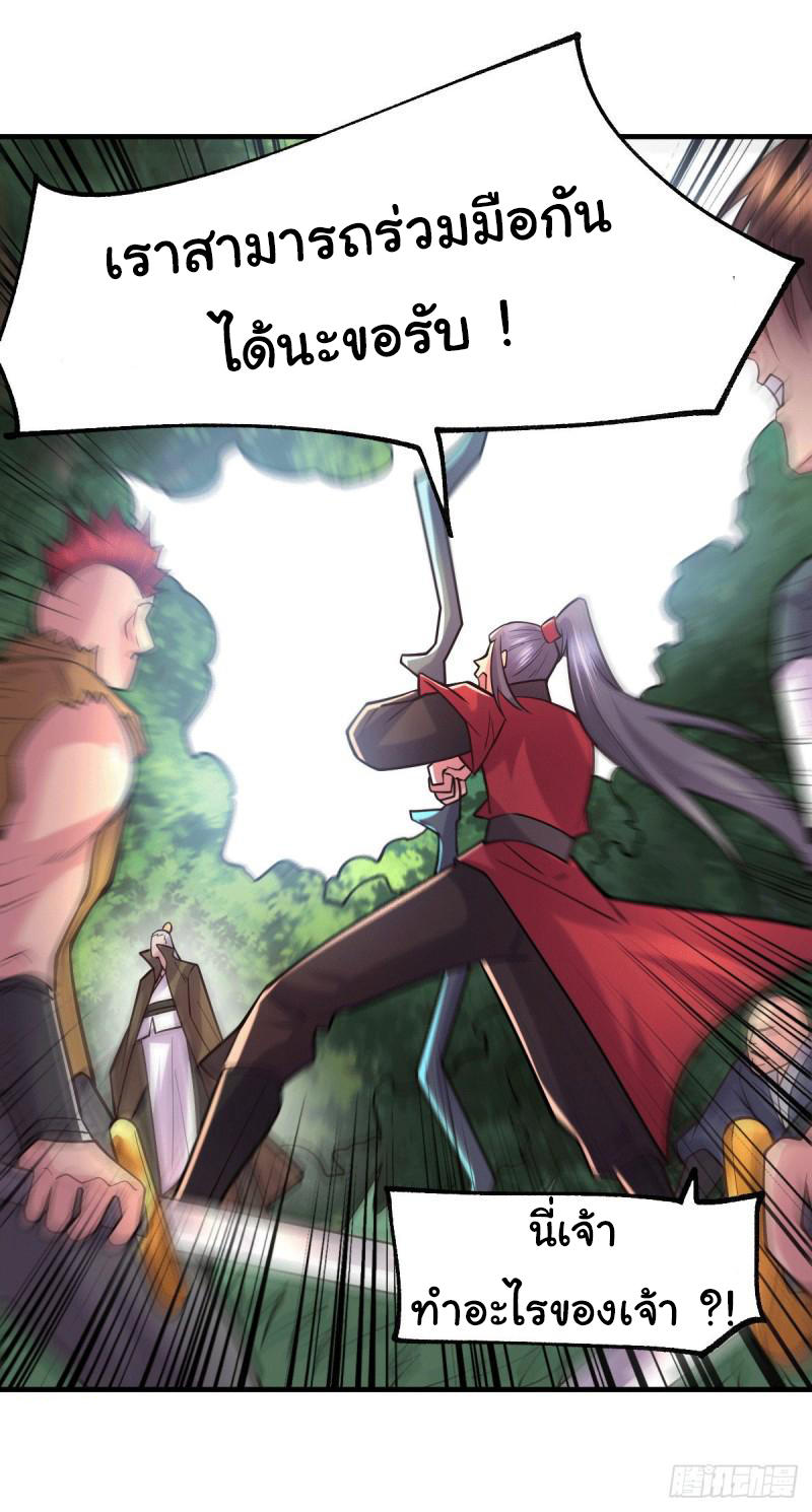 เซียนร้อยรักเขยนี้ขอบ่มเซียนให้พ่อตา-Immortal Husband on The Earth ตอนที่ 45 หน้า 4