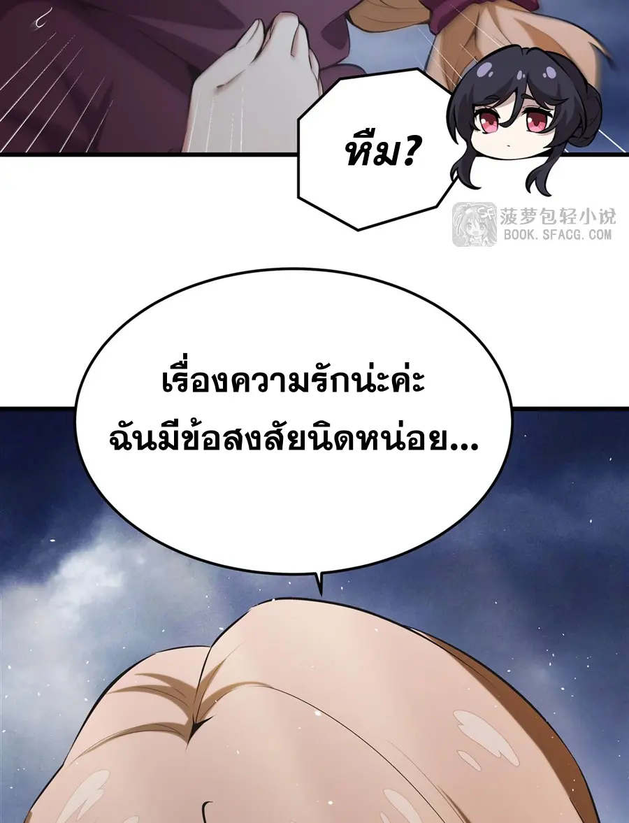 ตัวร้ายผมทองในนิยายตัวเอกหญิงสุดแกร่งก็อยากมีความสุข ตอนที่ 22 หน้า 48