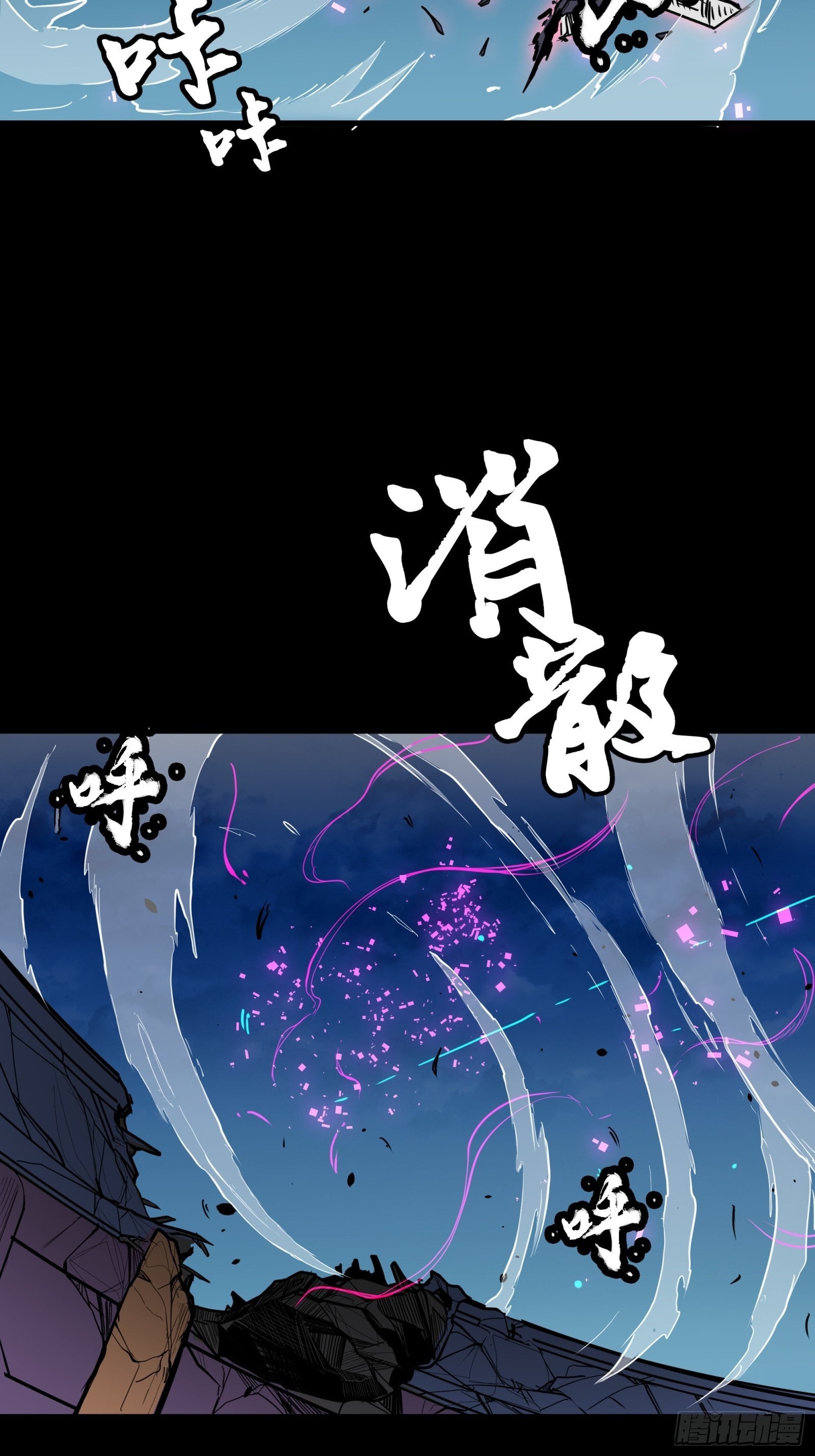 Legend of Star Genera ชนจีน ตอนที่ 76 หน้า 46