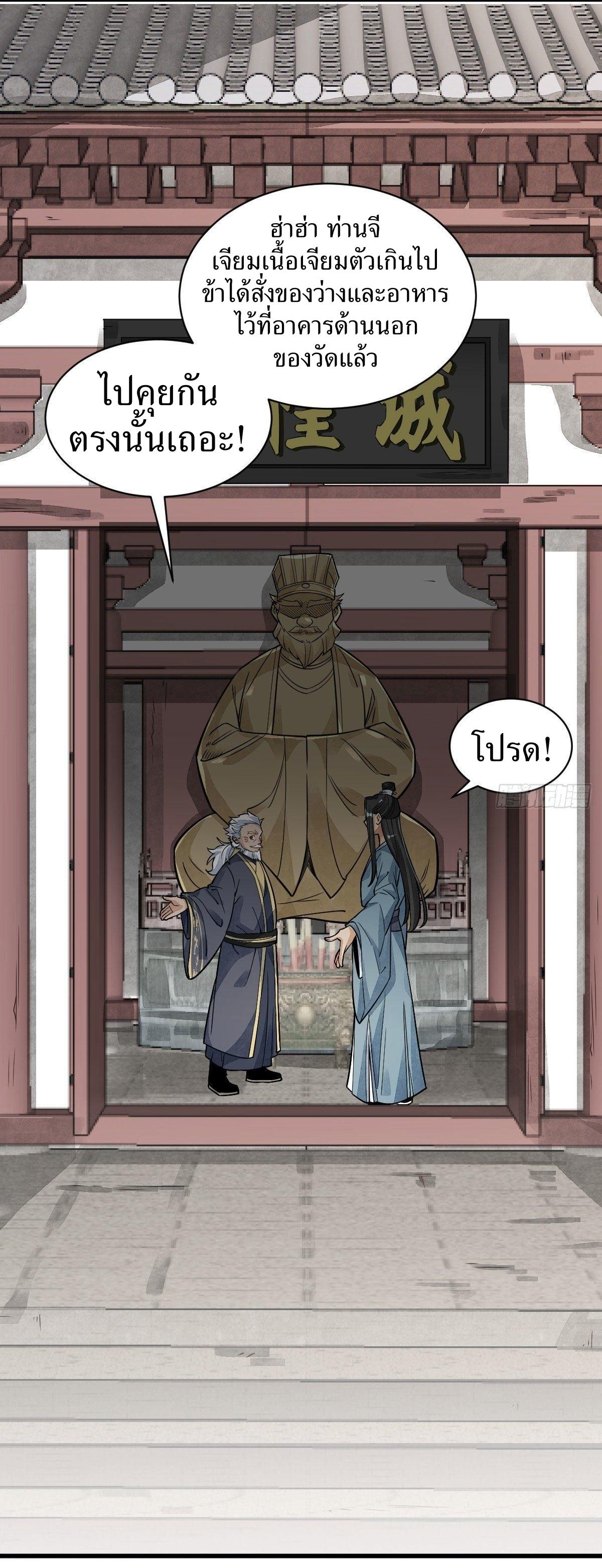 Lan Ke Qi Yuan ตอนที่ 13 หน้า 25