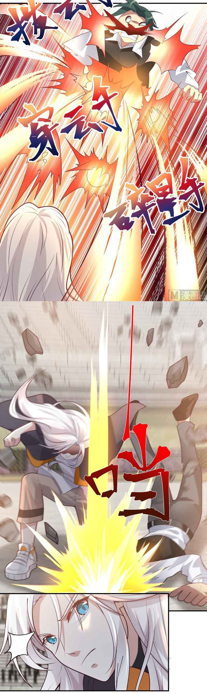 I have dragon in my body ตอนที่ 281 หน้า 7