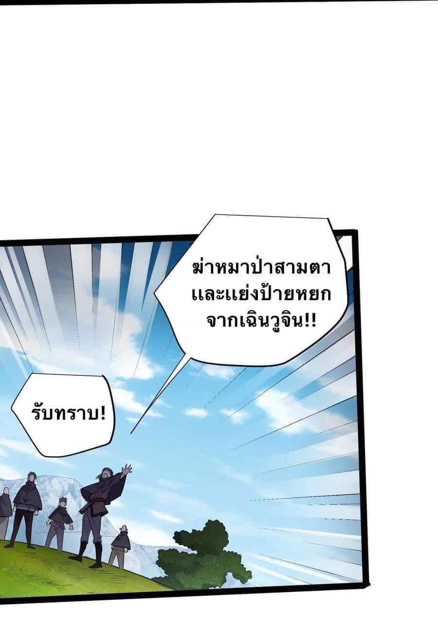 เทพวายร้ายกลับชาติมาเกิดใหม่ ตอนที่ 25 หน้า 12