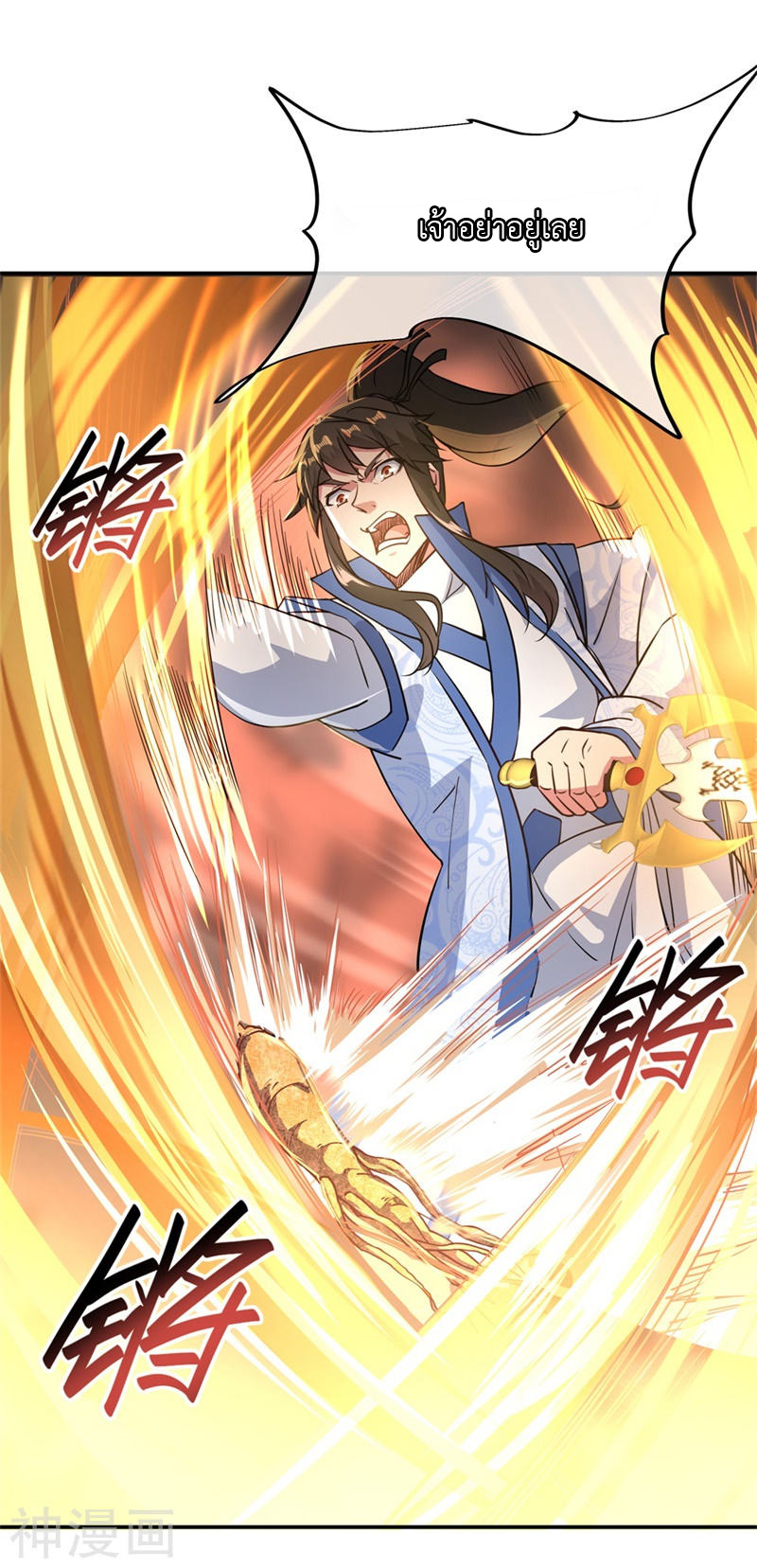 peerless battle spirit ตอนที่ 107 หน้า 17