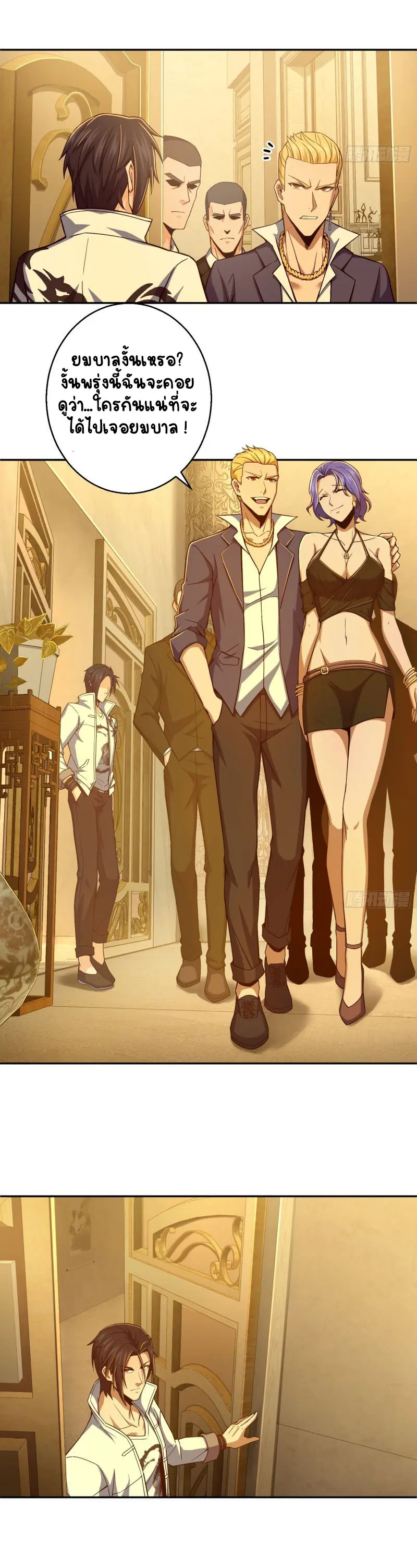 All starts with Ubume ตอนที่ 13 หน้า 25