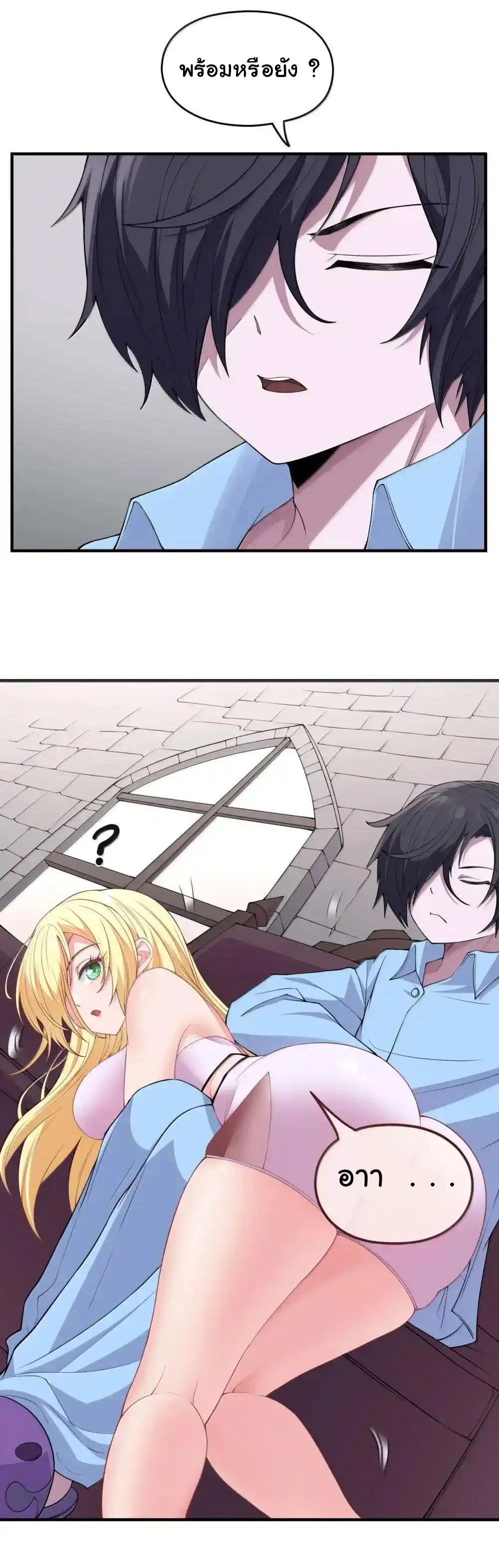 อัจฉริยะสุดชั่วร้ายสายแปรธาตุ ตอนที่ 19 หน้า 13
