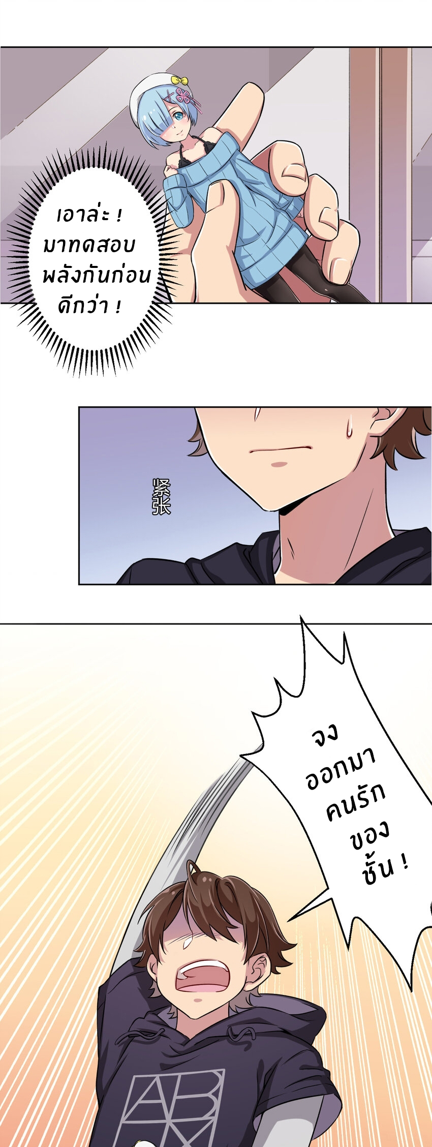 What is the use of God giving me this embarrassing superpower? ตอนที่ 3 หน้า 23