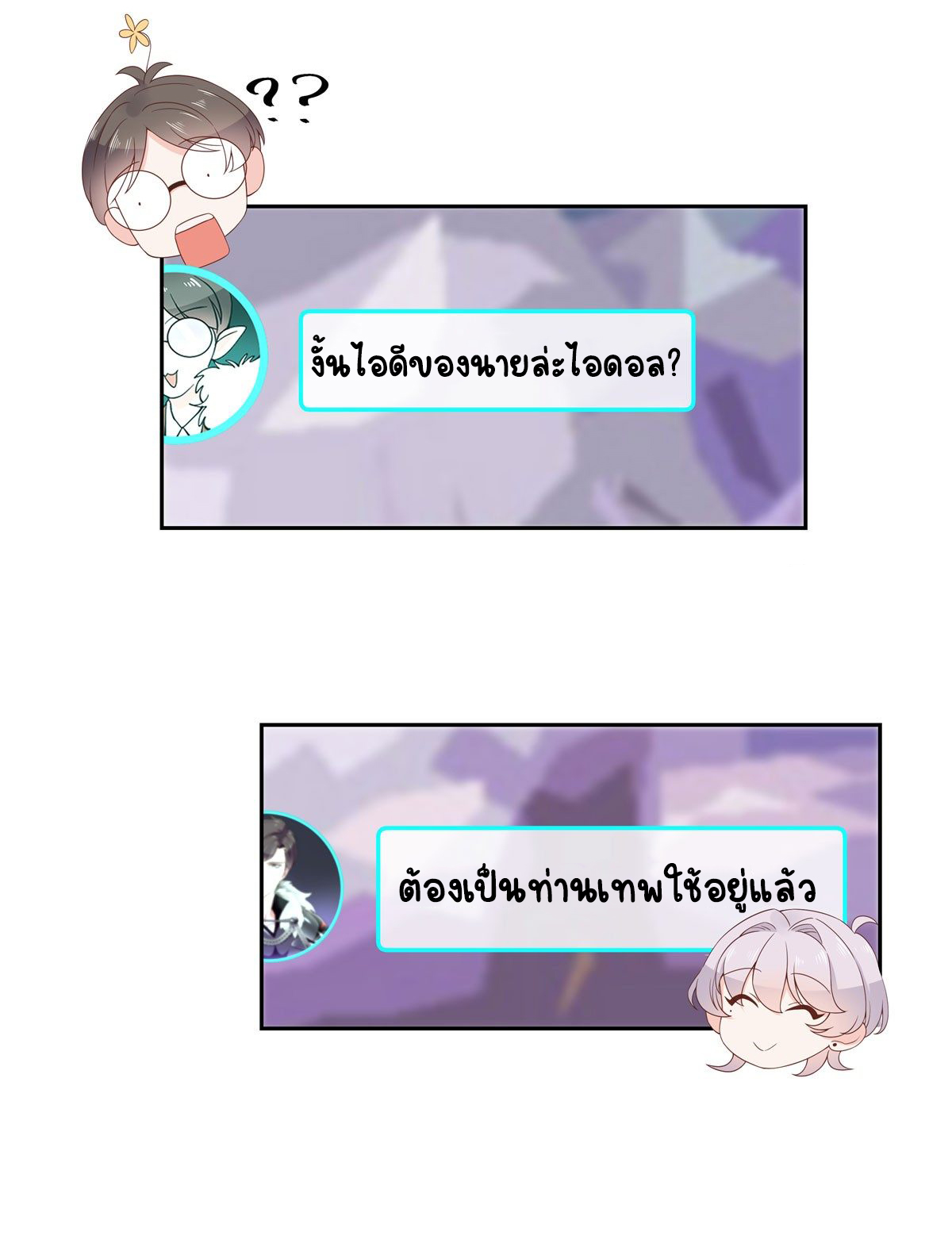 เจ้าชายโรงเรียนแห่งชาติเป็นเด็กผู้หญิง ตอนที่ 58 หน้า 15
