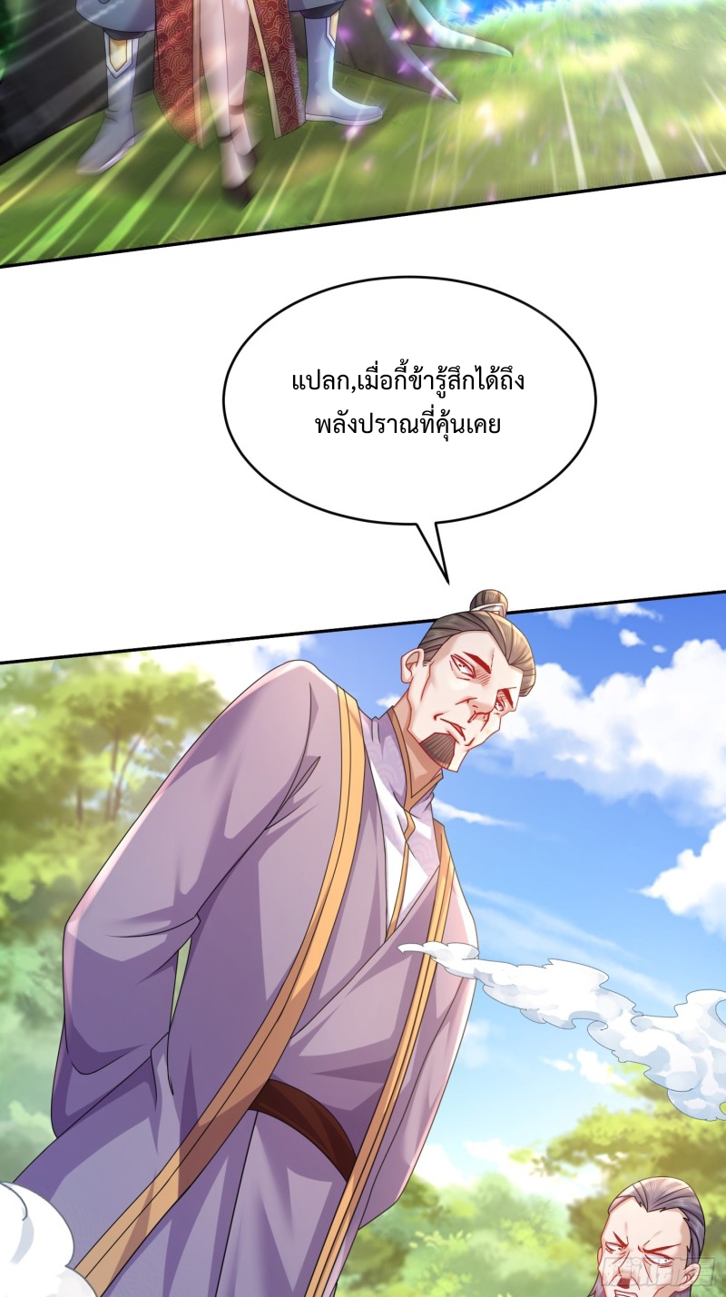 ฮาเร็มศิษย์พี่สาวทั้งเจ็ดของผมนะค้าบ ตอนที่ 8 หน้า 33